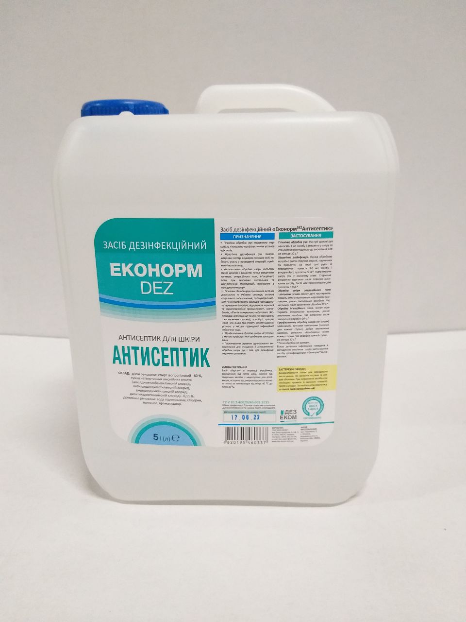 Засіб дезінфекційний "ЕконормDEZ Антисептик"